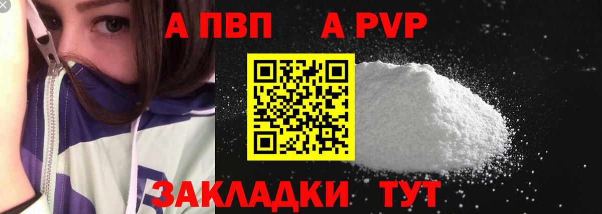 APVP Соль Лысьва
