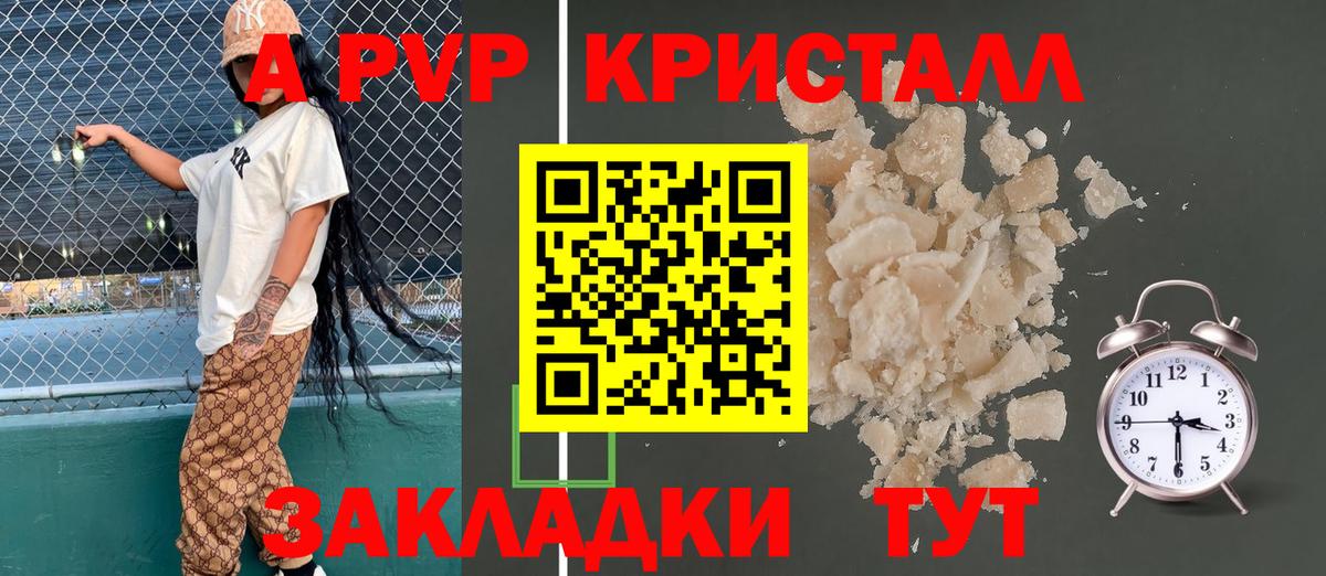 А ПВП  Alfa_PVP СК  Alpha PVP кристаллы  Вход с VPN  Лысьва 