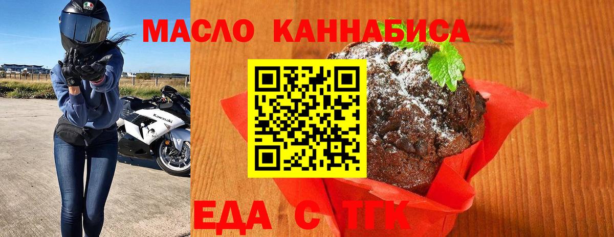 Лысьва  Cannafood марихуана  Вход с VPN 