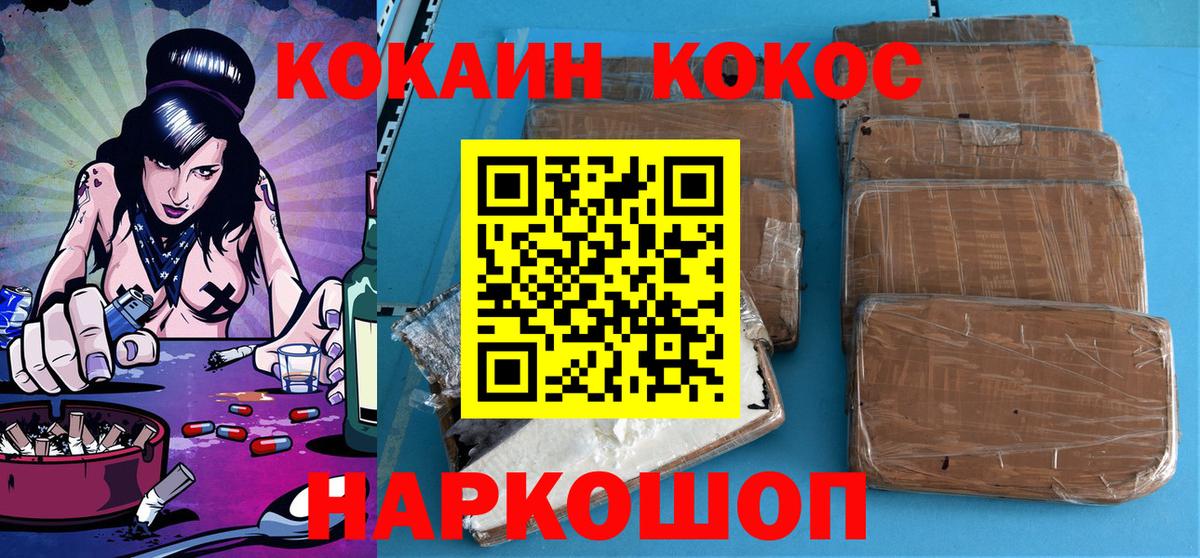 Лысьва  Кокаин Columbia  Кокаин 99%  Вход с VPN 