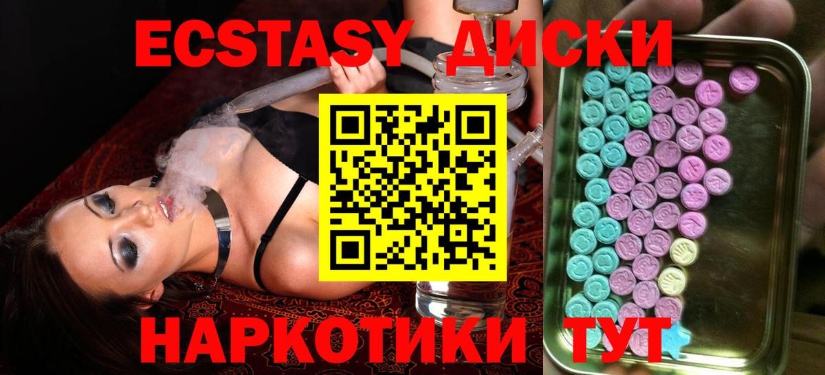 Ecstasy XTC  Вход с VPN  наркошоп  Ecstasy 300 mg  Лысьва 