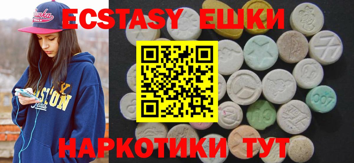 Ecstasy VHQ Лысьва