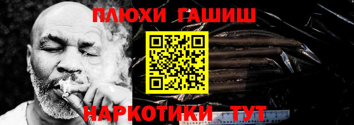 ГАШ VHQ Лысьва