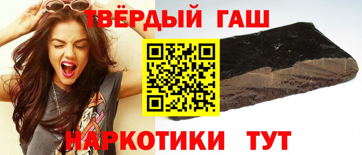 ГАШ убойный  Вход с VPN  ГАШ VHQ  Лысьва 