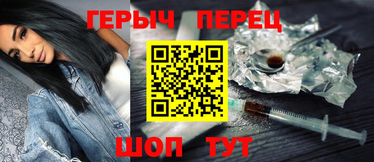Героин белый Лысьва