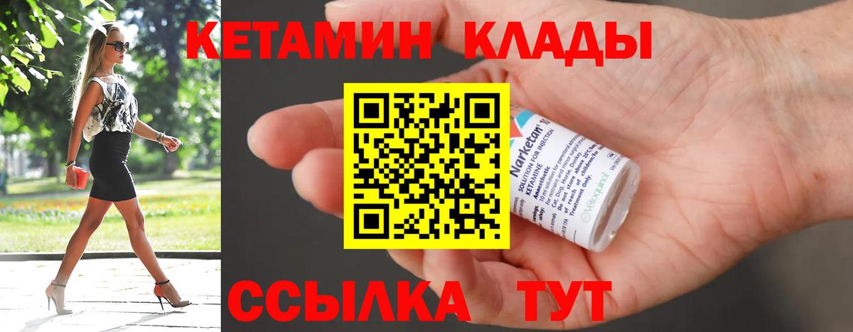 КЕТАМИН VHQ  Кетамин ketamine  Вход с VPN  Лысьва 