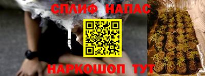 спайс Заволжье
