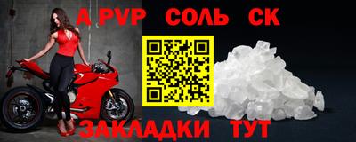 спайс Заволжье