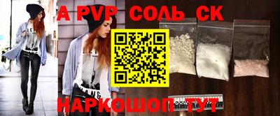 спайс Заволжье