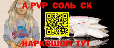 спайс Заволжье