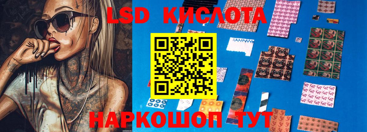 Лысьва  LSD-25 экстази кислота  Лсд 25 экстази ecstasy  Вход с VPN 