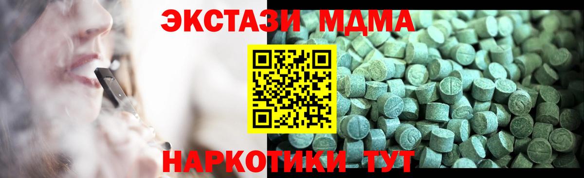 Лысьва  MDMA молли  Вход с VPN  МДМА crystal 