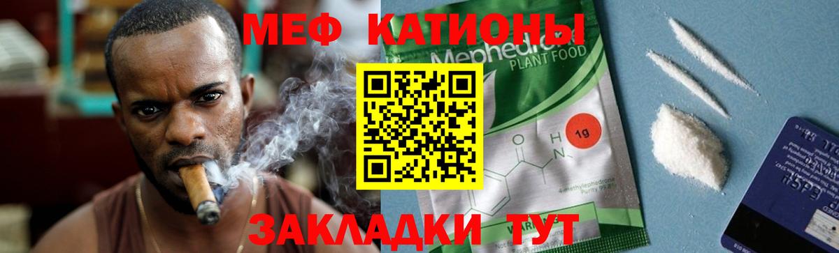 МЯУ-МЯУ мука  Вход с VPN  МЕФ  Лысьва 