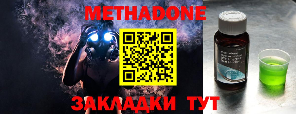 Метадон мёд  Вход с VPN  Лысьва  Метадон methadone 