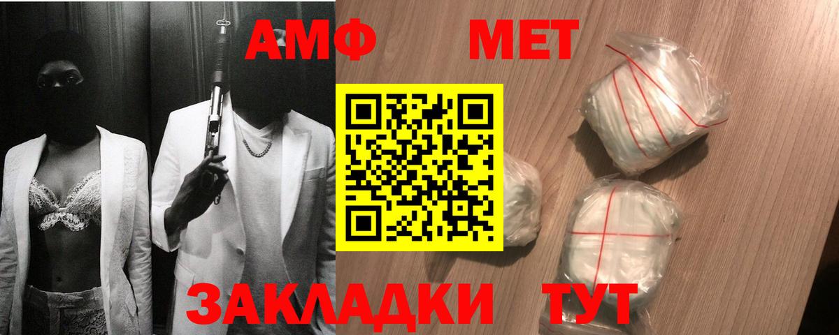 МЕТАМФЕТАМИН винт Лысьва