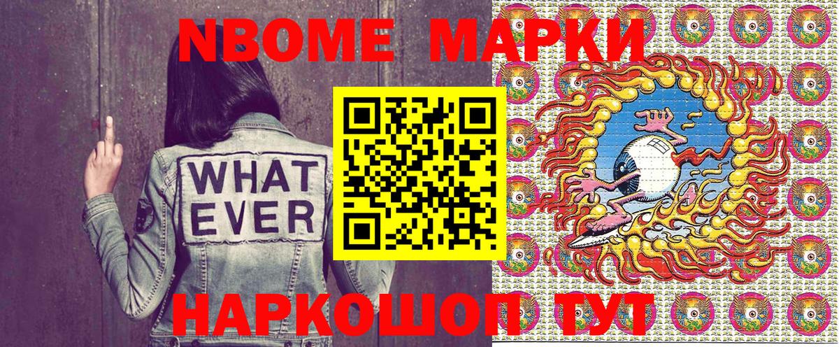 Марки 25I-NBOMe 1,5мг  Вход с VPN  Марки 25I-NBOMe 1,5мг  Лысьва 