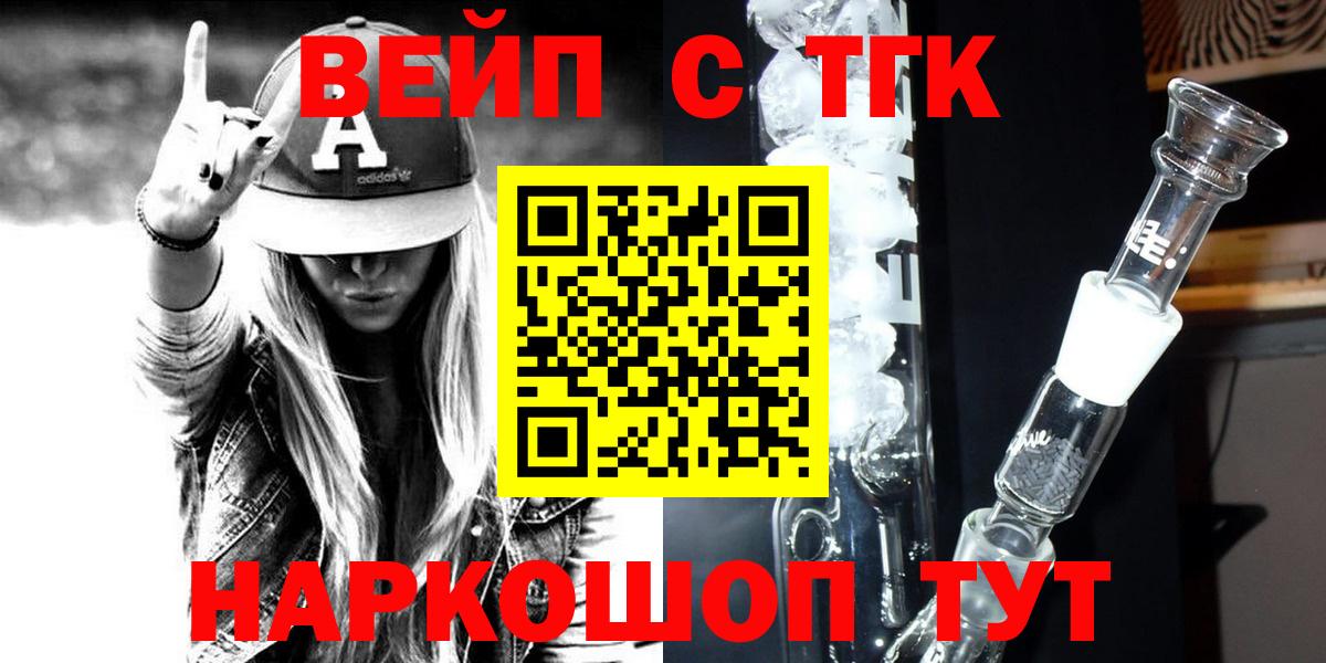 ТГК вейп с тгк Лысьва